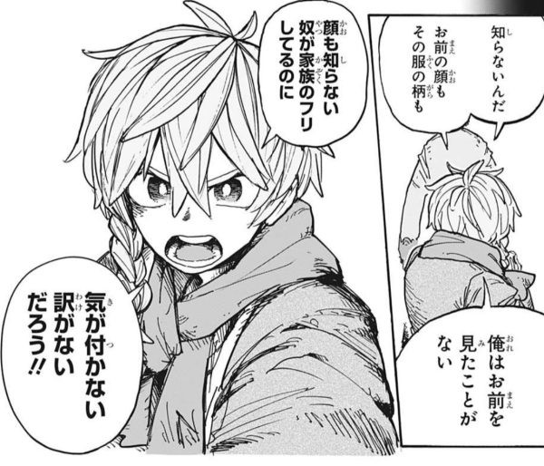 感想 新連載漫画 Neru 武芸道行 1話 アクションが良いしワクワクさせるような導入で引き込まれた 漫画関連情報 スレまとめ ７月５日分 Fate雑記 士凛特化 あるふぁ