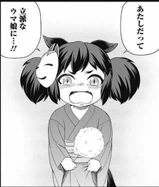 シンデレラグレイ イナリワンさんは江戸っ子可愛い イナリワン名シーン集 随時追記 Fate雑記 士凛特化 あるふぁ 別館
