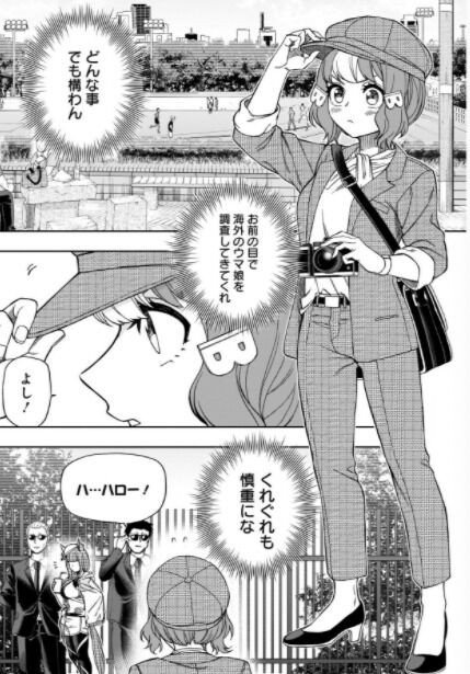 ウマ娘シンデレラグレイ 49話感想 ベルノちゃんによる敵情視察回 オベイユアバトラーさんが怖い Fate雑記 士凛特化 あるふぁ