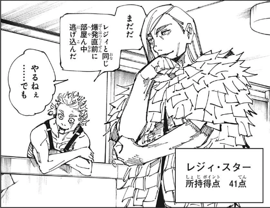 呪術廻戦168話感想 伏黒さん 甚爾君の血が目覚める そして援軍の正体はセンターマンw 人気投票結果発表も ネタバレ注意 Fate雑記 士凛特化 あるふぁ