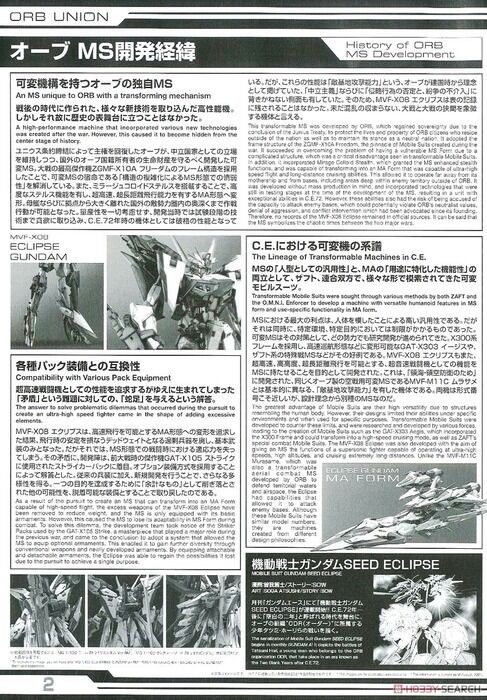 ガンダムseedのオーブ国民さん 首長の意に反していつも極秘でガンダムを開発してしまう ガンダム記事 スレまとめ 8月25日朝分 Fate雑記 士凛特化 あるふぁ ガンダムseedのオーブ国民さん 首長の意に反していつも極秘でガンダムを開発してしまう ガンダム記事 スレまとめ 8月25日朝分 Fate雑記 士凛特化 あるふぁ