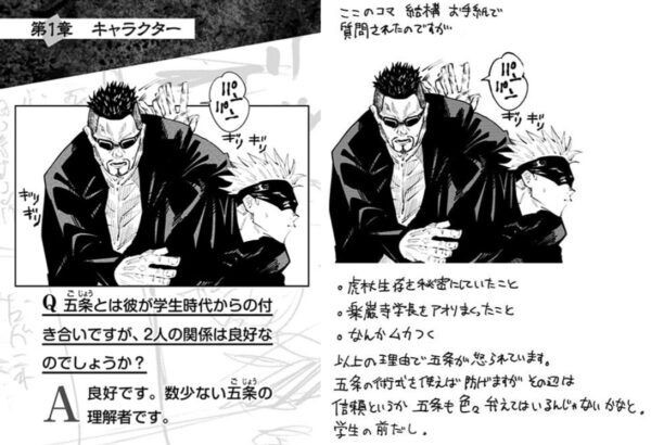 呪術廻戦スレ 海外の反応 呪術廻戦149話 葦を啣む 弐 タイトルに込められた意味があまりに悲しい ５月28日夜分 Fate雑記 士凛特化 あるふぁ