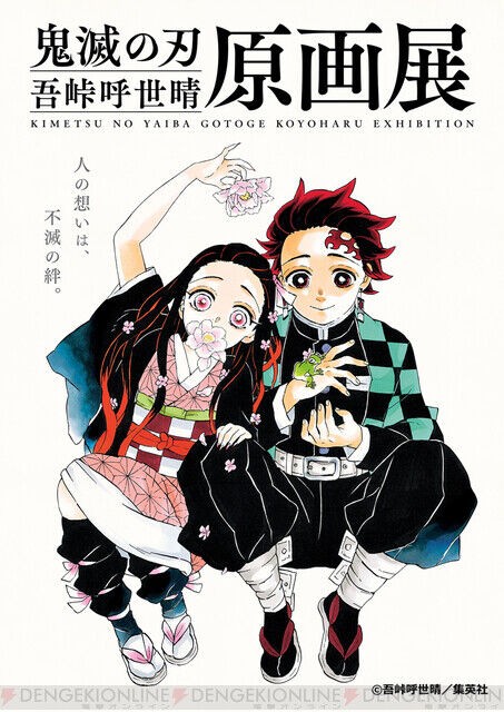 鬼滅の刃 無限列車編 Dvd 売り上げ100万枚突破 海外の反応 鬼滅の刃スレ ６月21日分 Fate雑記 士凛特化 あるふぁ