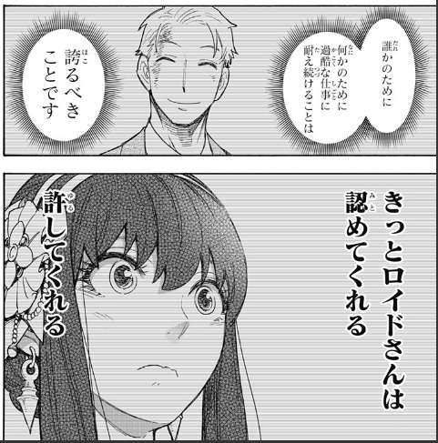 感想 スパイファミリー 53話 引き続きはは強すぎ 漫画関連情報 スレまとめ ９月日夜分 Fate雑記 士凛特化 あるふぁ