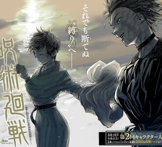 呪術廻戦150話感想まとめ ジェノサイダー真希 爆誕 直哉くんの葬式は来週か なお下書きは２頁のみ ネタバレ注意 随時更新 Fate雑記 士凛特化 あるふぁ