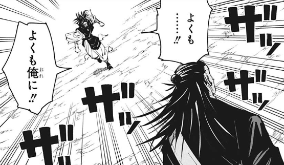 呪術廻戦スレ 呪術廻戦 135話ネタバレ考察 脹相お兄ちゃん ガチで仲間になるかもしれない Fate雑記 士凛特化 あるふぁ