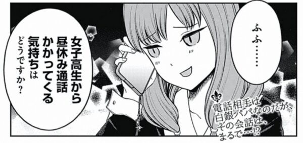 かぐや様は告らせたい 2話感想 石上とミコちゃんの関係 小野寺さんのお陰で遂に動き出す 漫画関連情報 スレまとめ ７月８日夜分 Fate雑記 士凛特化 あるふぁ