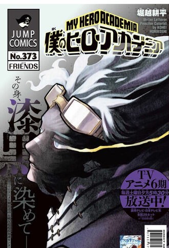 僕のヒーローアカデミア第373話感想 白雲の顔 白雲の一人称で 黒霧の心が目覚める というマイクにとって地獄展開に ネタバレ注意 Twitter感想まとめ Fate雑記 士凛特化 あるふぁ