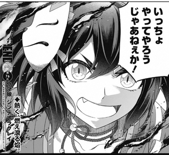シンデレラグレイ イナリワンさんは江戸っ子可愛い イナリワン名シーン集 随時追記 Fate雑記 士凛特化 あるふぁ 別館