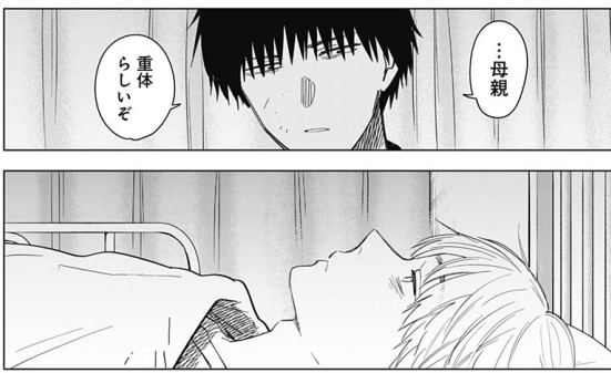 少年のアビス 59話感想 ホモに悲しき過去あり って こっちも完全に夕子ママのせいじゃん なお柴ちゃんの教師人生も終了した模様w Fate雑記 士凛特化 あるふぁ