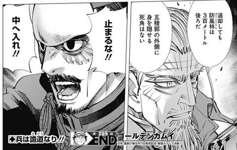 ゴールデンカムイ2話感想 土方vs鶴見 五稜郭の攻防戦が開幕 漫画関連情報 スレまとめ ９月９日夜分 Fate雑記 士凛特化 あるふぁ