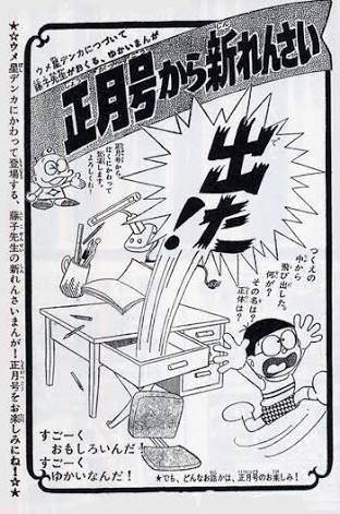 アニメ 漫画 ゲーム情報まとめ 悲報 藤子不二雄 36 がオワコン化 連載が不人気で次々に打ち切りｗｗｗｗｗ ２月23日夜分 Fate雑記 士凛特化 あるふぁ