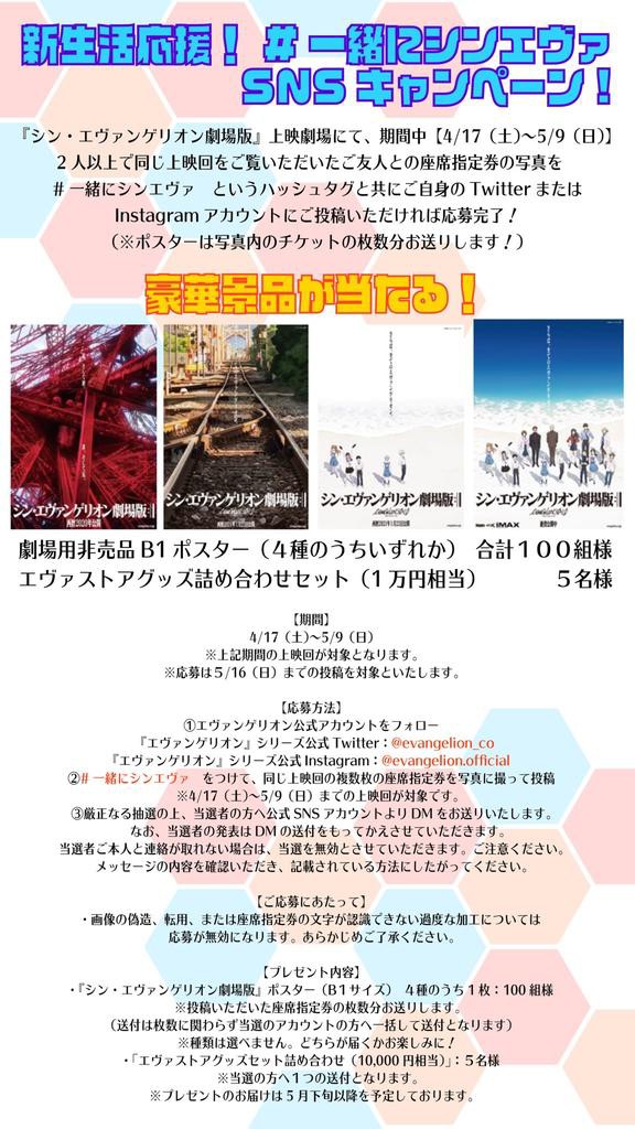 シン エヴァンゲリオン感想スレまとめ ネタバレ全開 ４月18日分 Fate雑記 士凛特化 あるふぁ
