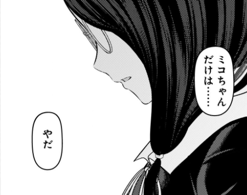 かぐや様は告らせたい 221話感想 大仏さん 案の定拗らせていた しかし予想以上に根が深かった Fate雑記 士凛特化 あるふぁ