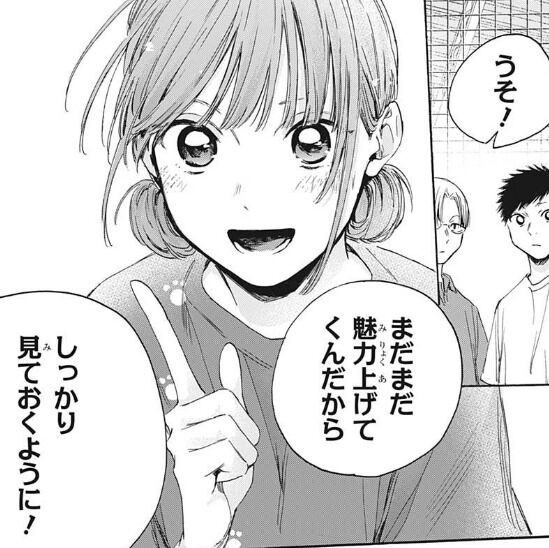 アオのハコ第18話感想 毎週魅力を上げてく雛ちゃんが前向きで可愛い 漫画関連情報 スレまとめ ８月30日分 Fate雑記 士凛特化 あるふぁ