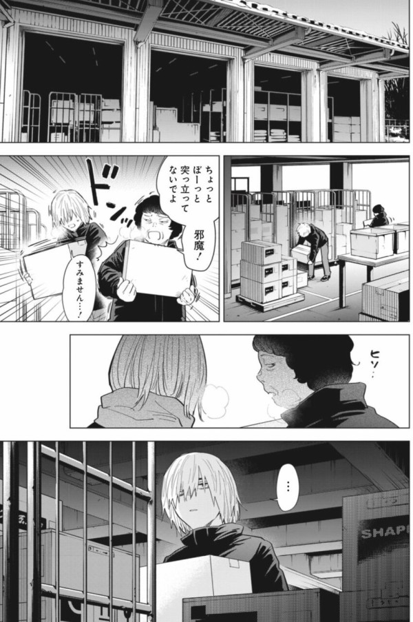 少年のアビス72話感想 チャコ イメチェンの末 とんでもない衝撃の姿に Fate雑記 士凛特化 あるふぁ