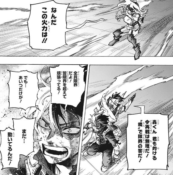 僕のヒーローアカデミア第374話感想 黒霧に続きトゥワイス復活 各方面ヴィランたちの圧倒的優勢でヒーローたちは絶望の展開へ というところで次号休載 Twitter感想まとめ Fate雑記 士凛特化 あるふぁ