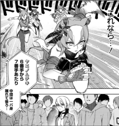 ウマ娘シンデレラグレイ 46話感想 三人目のシンデレラ 奈瀬トレーナーが王子様過ぎる Fate雑記 士凛特化 あるふぁ