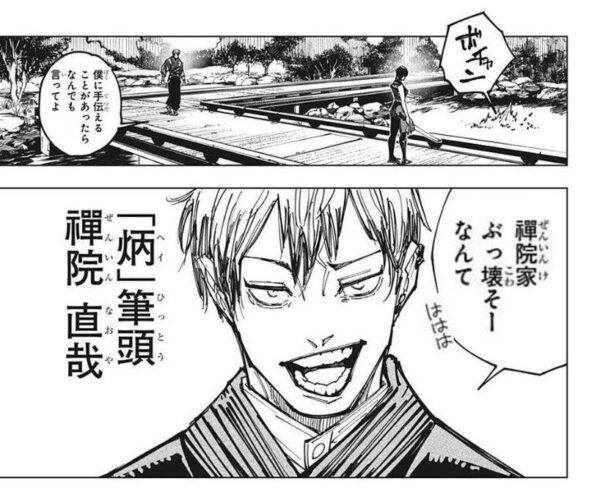 葬式前夜 呪術廻戦 禪院直哉 人の心とかないんか 呪術廻戦スレ ６月６日夜分 Fate雑記 士凛特化 あるふぁ