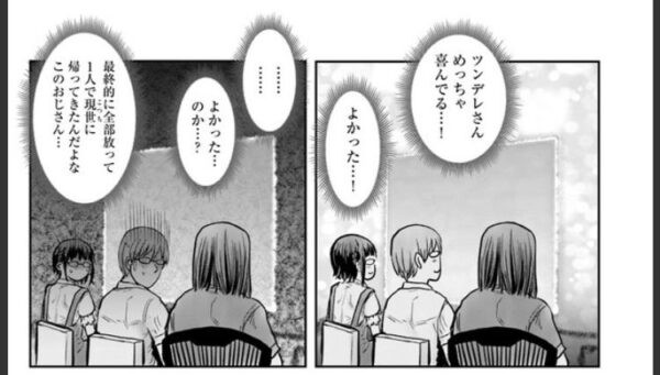 漫画関連スレ 感想 異世界おじさん 30話 翠さんが可愛い過ぎる話だった ネタバレ注意 Fate雑記 士凛特化 あるふぁ