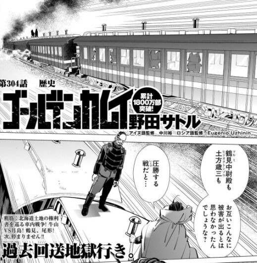 ゴールデンカムイ304話感想 尾形さんの目的 意外と俗っぽく駄々っ子丸出しのノリだった なお次号休載 Fate雑記 士凛特化 あるふぁ