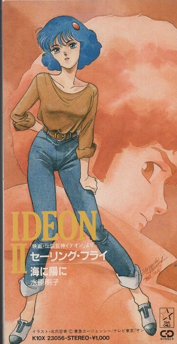 画像 現在有名な人が 実は昔関わってました ってアニメや漫画を教えてくれ アニメ ゲームスレまとめ 10月14日夜分 Fate雑記 士凛特化 あるふぁ