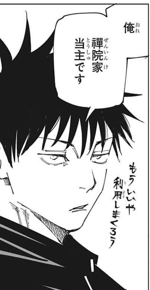 呪術廻戦158話感想まとめ 死滅回遊 遂に開幕 新キャラ登場で早速新ルールも追加 ネタバレ注意 Fate雑記 士凛特化 あるふぁ