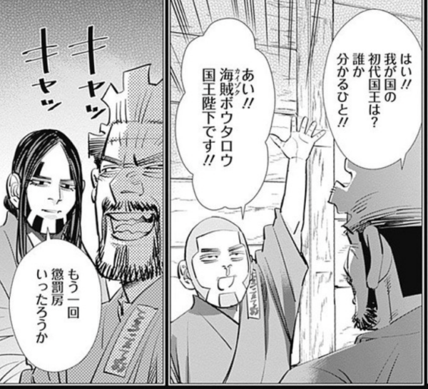 ゴールデンカムイ2話感想 土方vs鶴見 五稜郭の攻防戦が開幕 漫画関連情報 スレまとめ ９月９日夜分 Fate雑記 士凛特化 あるふぁ