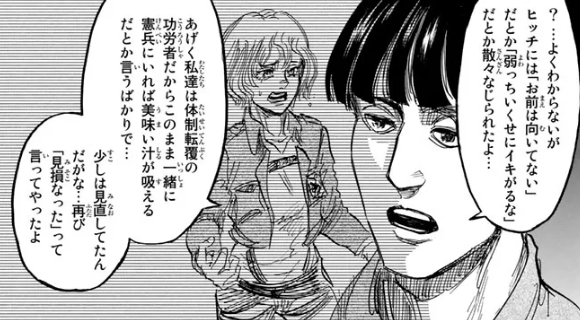 進撃の巨人 マルロが死ぬ直前までヒッチの気持ちに気付かなかったの悲しい 最終回感想スレまとめ ネタバレ全開 ４月30日分 Fate雑記 士凛特化 あるふぁ