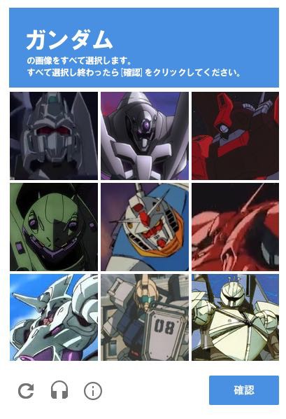 この中で ガンダム の画像を全て選択してください Fate雑記 士凛特化 あるふぁ