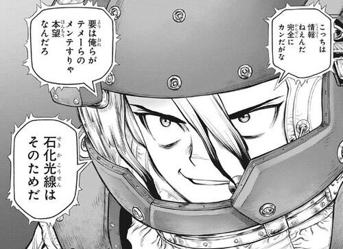 Dr Stone第228話感想 ホワイマンの正体 遂に判明 その驚愕の正体は ネタバレ注意 Fate雑記 士凛特化 あるふぁ