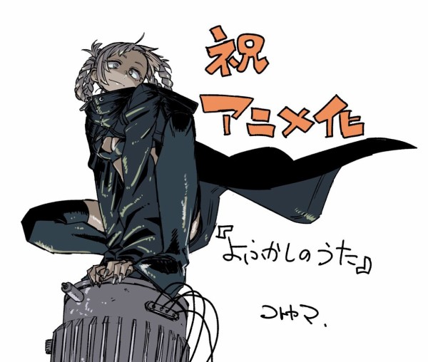 週刊サンデー連載 よふかしのうた アニメ化決定 11月11日分 Fate雑記 士凛特化 あるふぁ