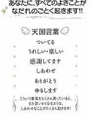 おくれました 第4号です ひとりさんのツイてるカード