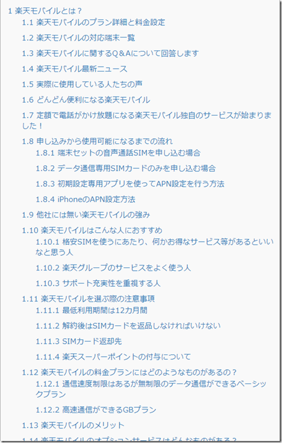 Seo遊びしてるアフィリエイターは収益化目指してないの ヒツジダメイ