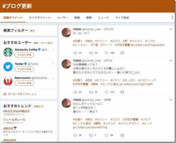 Twitterのハッシュタグの人気度を調べる方法 ヒツジダメイ