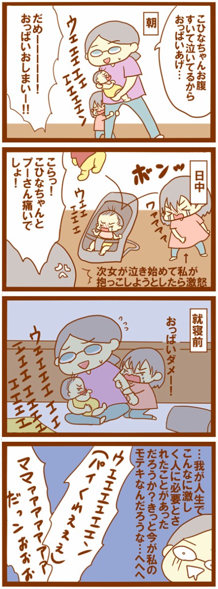 朝から晩まで赤ちゃん返り ひよっこ一家備忘録 Powered By ライブドアブログ