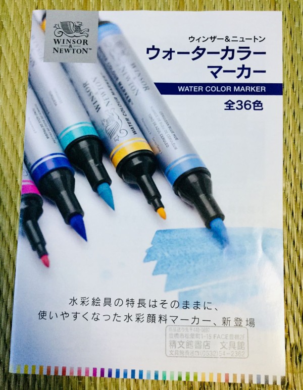 ウォーターカラーマーカー 胃を全摘しちゃいました けど 元気ですよー 不器用のつぶやき