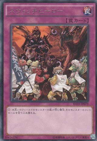 カード考察 主流ではないけれど面白い罠 三十路だけど遊戯王
