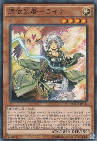 ファンデッキ 霊使いを語ってみる 2 憑依装着 新入歓迎会 デッキ 三十路だけど遊戯王