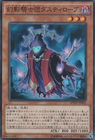 極！28 沈黙幻影騎士団 : 三十路だけど遊戯王!