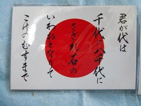 2ch 橋下知事 国歌斉唱 起立しない教員は意地でも辞めさせる 俺