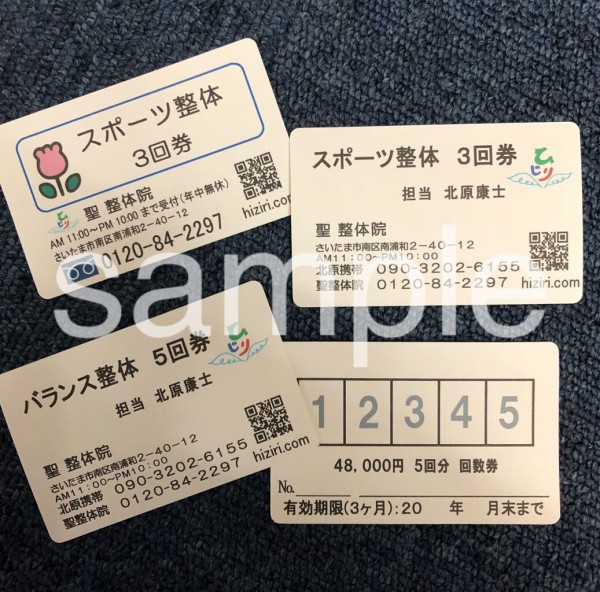 はまさま専用　入場回数券 15枚 はまさま専用 入場回数券 15枚 土日祝 GW利用可】箱根 天山