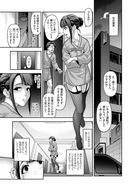 同人エロ漫画 兎二角 女装子 うぅ 僕ってホモになっちゃったのかな 風俗 出会い系 セフレ体験談 エロ画像 5ちゃんねるまとめブログ