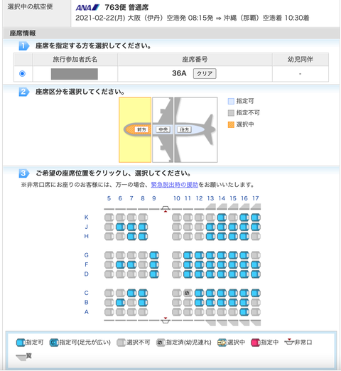 Ana機内食を持ってanaに乗る Itm Oka やっぱ 中野くんの ブログを 最高やな