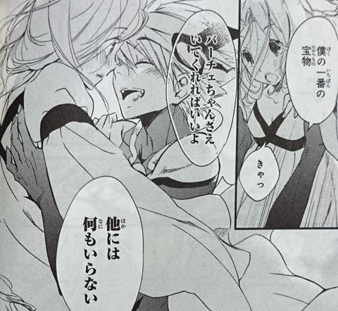 1001 ナイツ 6 7 まとめて読んだよ おひまみさたっく 1001 ナイツ 6 7 まとめて読んだよ おひまみさたっく