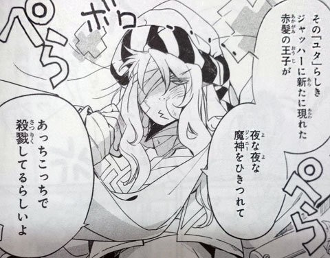 1001 ナイツ ６ ７ まとめて読んだよ おひまみさたっく