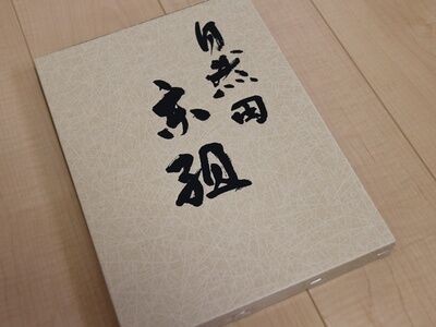 だんじり 地車 自然田東組やぐら新調記念誌他4冊 だんじり 地車 自然田東組やぐら新調記念誌他4冊（喜志新家町地