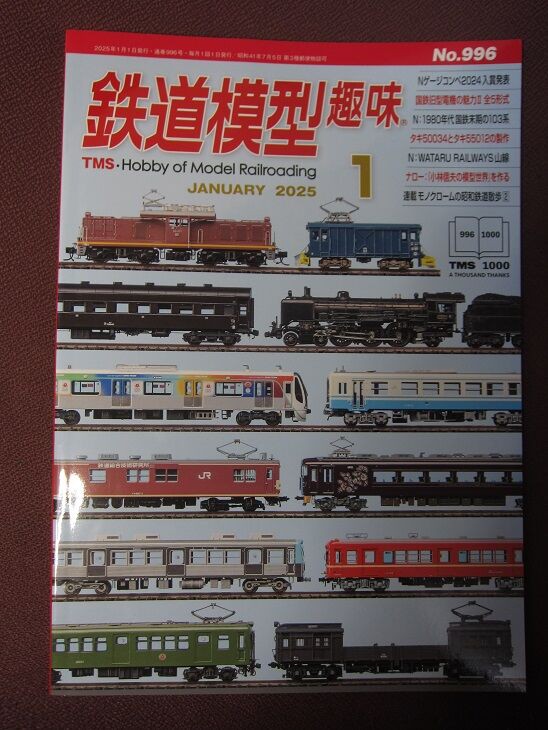 TMS鉄道模型趣味1967年1-12月号TMSバインダー入り TMS鉄道模型趣味1967年1-12月号TMSバインダー入りの通販｜nevroloq.az