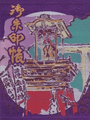 岐阜御朱印 伊奈波神社 ひっそりと展開中