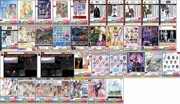 今週(9/1～9/7)予約締切商品のご案内 : ホビーガレージ：ホビー関連ブログ